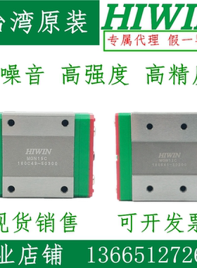 台湾上银直线导轨滑块 MGN7C MGW9C MGN12C MGN15C MGW12H MGW15C