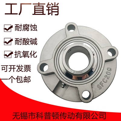 304不锈钢圆形座 轴承 SFC209 SFC210 FC211 SFC212 SFC213 FC214