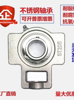 304不锈钢滑槽调节座 SUCT204 ST205 T206 T207  T208 T209 T210