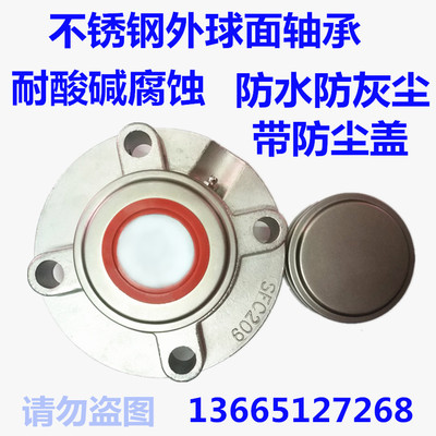 防护罩不锈钢外球面KPD