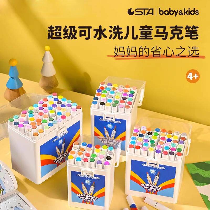 STA斯塔可水洗儿童马克笔学生