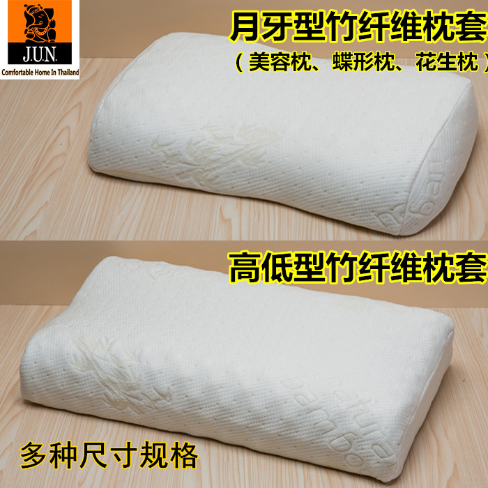 泰国竹纤维加厚枕头套