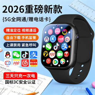 小天才酷盖新款智能儿童电话手表5G全网通定位防水中小学生礼物