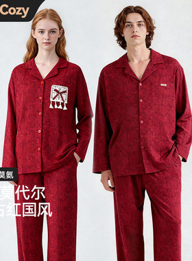 PaulCozy红色情侣睡衣新婚结婚莫代尔棉2026新款本命年家居服男女
