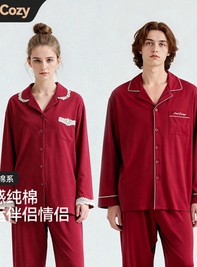 PaulCozy新婚情侣睡衣春秋季女男士长袖纯棉结婚本命年红色家居服