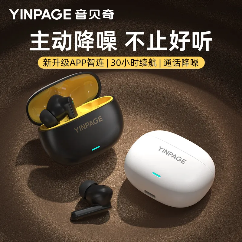 音贝奇Real 1 Pro蓝牙耳机主动降噪无线运动入耳式高音质2024新款