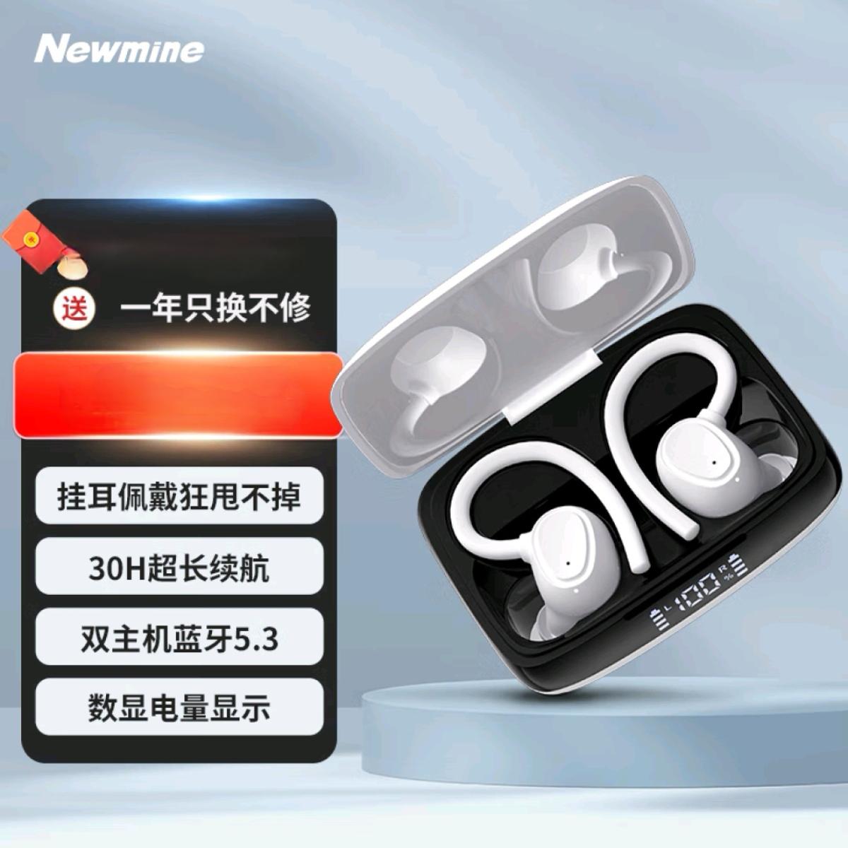 纽曼Q5真无线运动蓝牙耳机挂耳式跑步防水音乐耳麦入耳式通话降噪