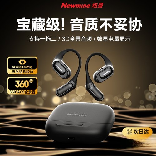 骨传导不漏音，数显电量显示