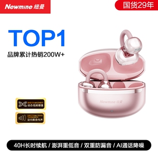 纽曼A10骨传导概念耳夹式 不入耳通话降噪 无线蓝牙耳机跑步开放式