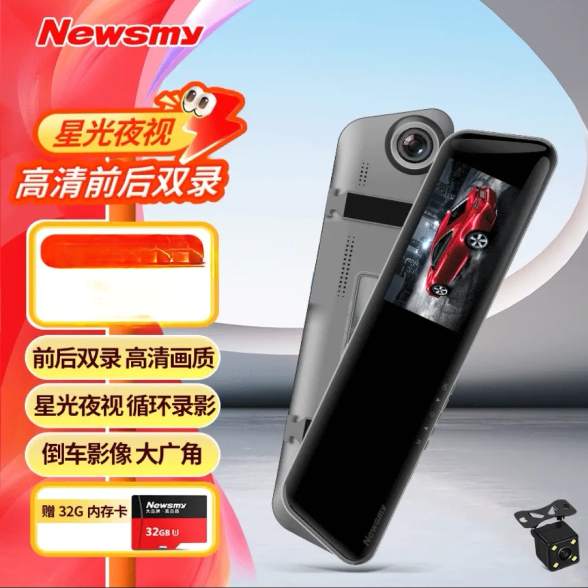 前后高清夜视双录24小时停车监控