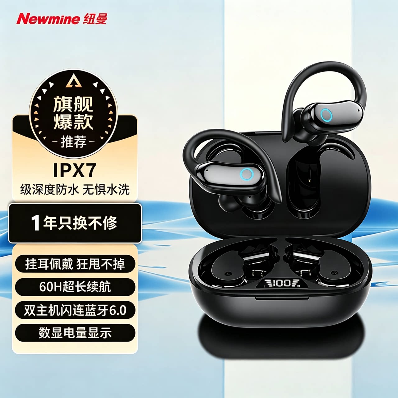 新品纽曼Q8蓝牙耳机挂耳式防水真无线运动跑步骑行通话降噪重低音