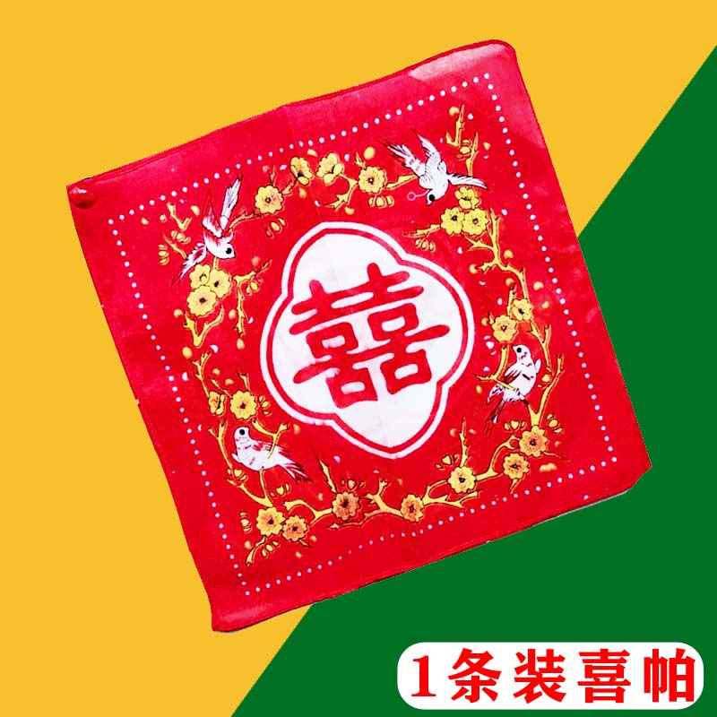 结婚喜帕手帕小方巾新娘红手绢29厘米喜鹊腊梅喜字陪嫁老式手帕