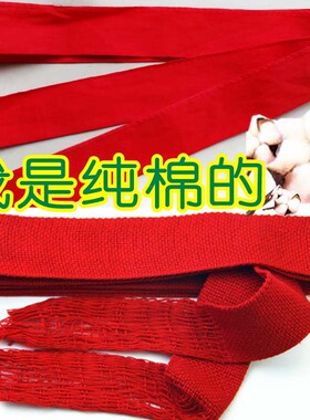 生肖马年大红色纯棉无字红腰带双层祝寿线编织柔软本命年老人裤带