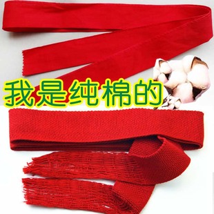 生肖马年大红色纯棉无字红腰带双层祝寿线编织柔软本命年老人裤 带