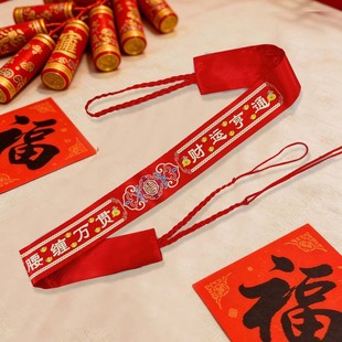 2026新款马年系绳时时平安老人烫花腰带男女本命年红腰带可放钱
