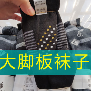 秋冬男士中筒袜子工地袜大脚板加大加厚老头袜子劳保四季袜20双