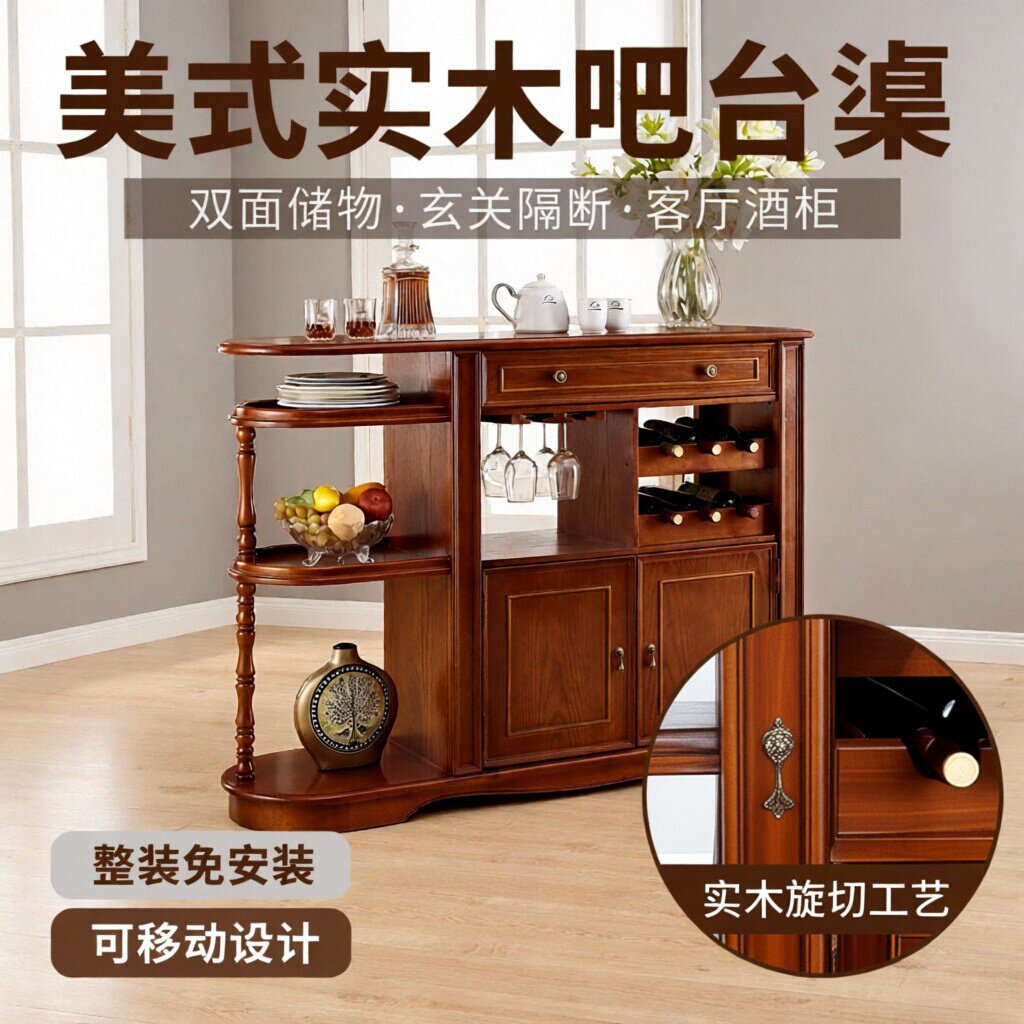 吧台桌美式实木酒柜双面储物玄关柜欧式客厅隔断柜台门厅过道柜