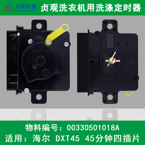适用海尔XPB85-987S双缸洗衣机洗涤定时器4插控制器开关1018A包邮