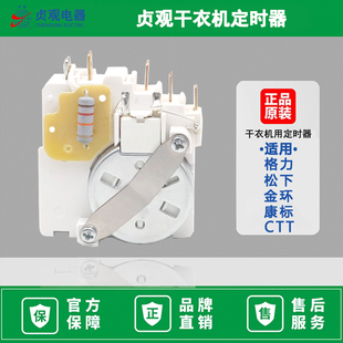 31T30T NH35 2010tuw 19T18T16T 适用松下干衣机烘干机定时器NH45