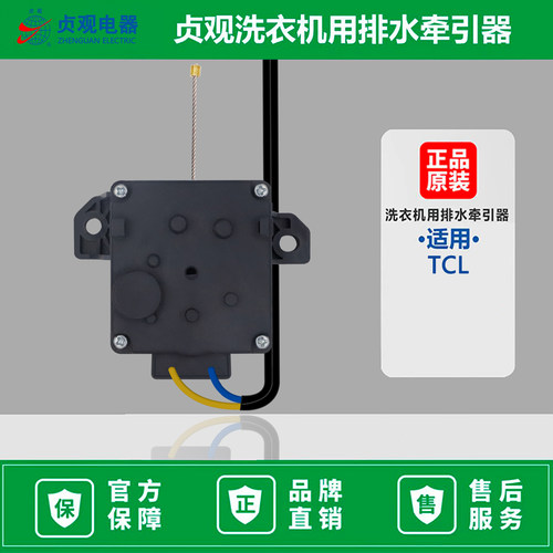 适用TCL B80L100 B100V110 XQB80-GM28洗衣机排水电机牵引器配件