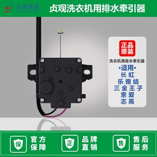 618A洗衣机用排水电机牵引器冠轮贞观XPQ XQB50 818A 索爱XQB75