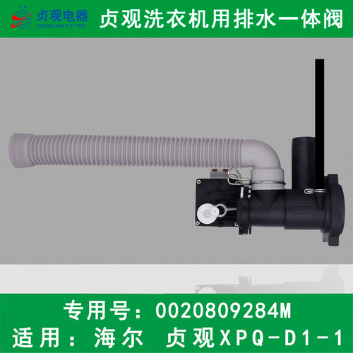 适用海尔洗衣机G100629BKX12G排水泵EG10014HBX659GU1下排水电机