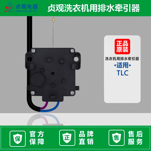 适用TCL/XQB60-150BS 1579S 21ASP 121AS洗衣机排水电机牵引器