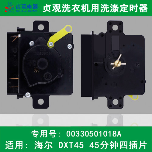 适用海尔洗衣机XPB90-1169JS-1159JS-987S FM洗涤定时器控制开关