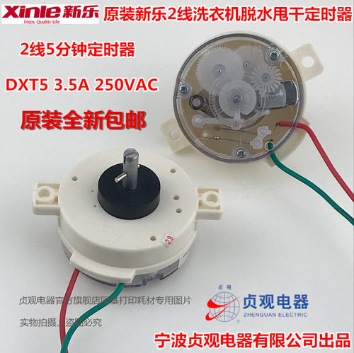 原装产品铜片接触点100%纯银，线长度长，塑料厚度更厚，定时器出线与上下盖位置全部玻璃胶密封不漏水就不漏电，安全第一，产品全部按照国家标准生产：宁波贞观电器有限公司率先通过ISO9001 2008质量管理体系认证，产品全部通过CCC CQC CE TUV等国际国内认证。