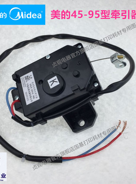 美的洗衣机牵引器排水电机MB6501/MB6531/MB5501/MB6001/MB6062