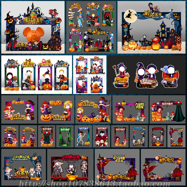 万圣节装饰造型立牌拍照相片框图DP美陈背景墙画psd模板素材文件