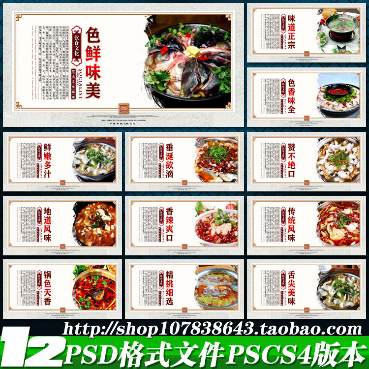 水煮鱼啤酒鱼宣传图墙画展板海报广告墙绘喷图片PSD模板素材文件