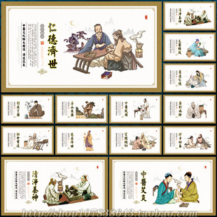 传统中医养生文化贴画宣传墙画海报展板墙绘彩图psd模板素材文件