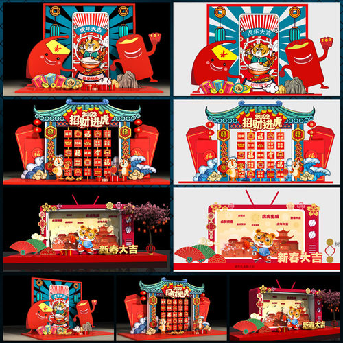2022虎年新年装饰场景布置拍照背景板美陈kt板AI.cdr模板素材文件
