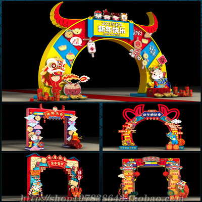 2021牛年装饰布置拱门门头门楼龙门架美陈拍照框图AI模板素材文件