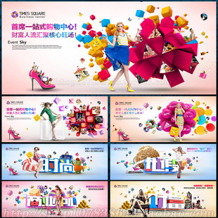 商业地产商场购物商铺招商海报围挡广告展板墙绘psd模板素材文件