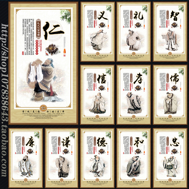 忠孝廉耻勇 仁义礼智信展 仁义礼智信宣 仁义礼智信书 仁义礼智信画 仁义礼智信图 仁义礼智信板 仁义礼智信孝 仁义礼智信忠 仁义礼智信学 仁义礼智信国 仁 义 礼 智 信 仁义礼智信勤 仁义礼智信版 仁义礼智信文 仁义礼智信化 仁义礼智信等 设计 广告设计 广告设计 300DPI PSD