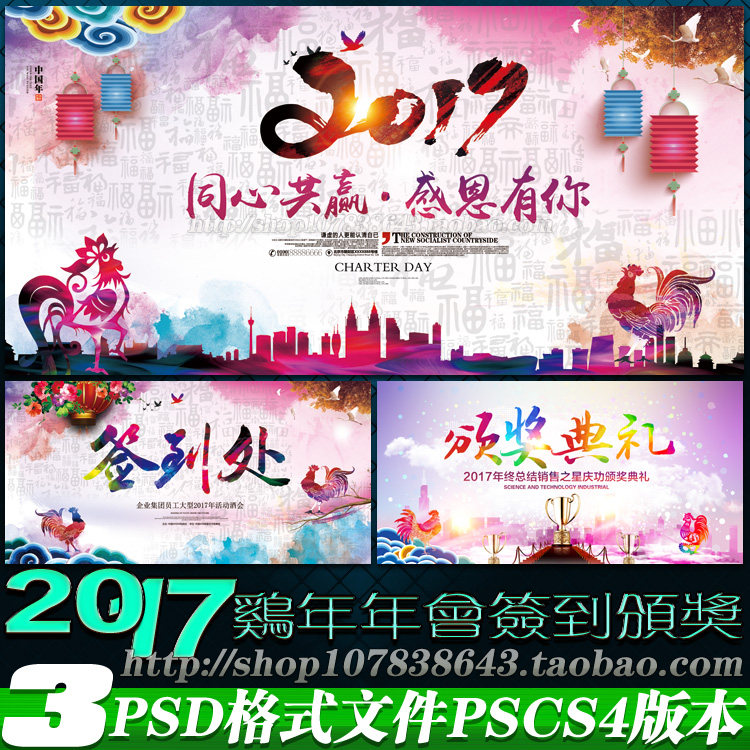 2017签名处 春节签到板 鸡年签名墙 年会签到墙 企业签名板 晚会签到处 贵宾签到处 新年舞台背景 晚会背景 企业签到处 签到处展板 签到处背景 会议签到处 年会签到处 元旦晚会签到 展会签到处 酒会签到处 嘉宾签到处 签到处海报 展板背景 海报背景 签到处 大合集 设计 广告设计 展板模板 30