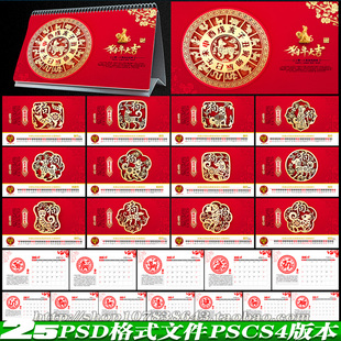2018狗年狗生肖主题台历桌历年历日历月历广告设计图psd模板素材