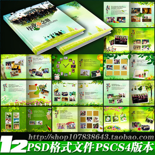 同学毕业纪念册校友录聚会相册签名册版式折页画册图psd模板素材