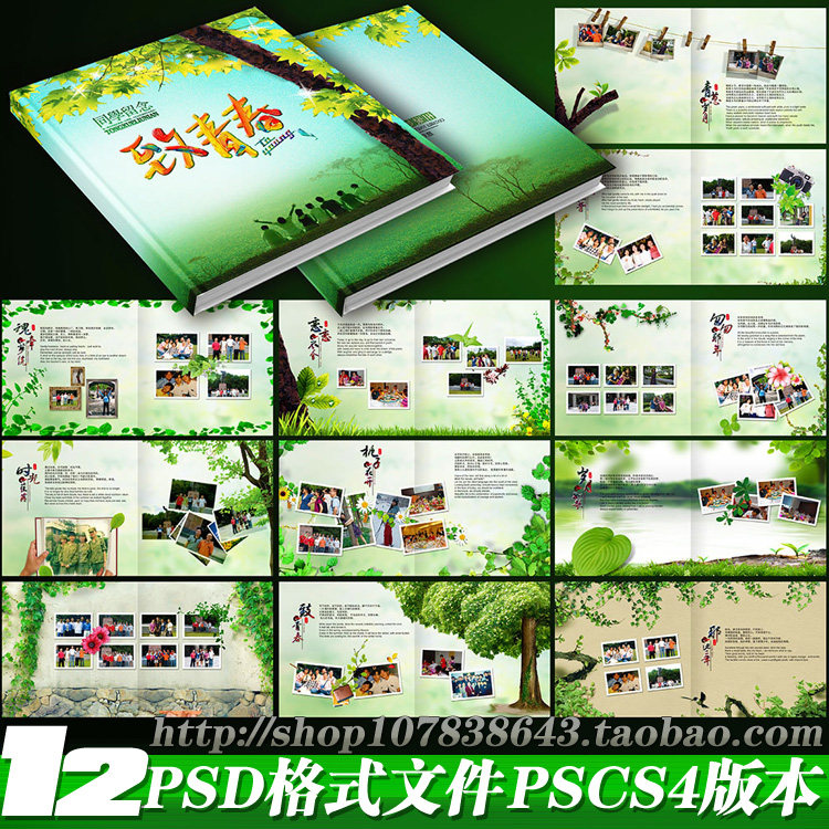 毕业纪念 毕业留念 校友录 致青春 致青春画册 青春画册 老同学 同学联谊会 聚会相册 同学录模板 纪念册模板 同学录素材 同学录封面 同学聚会 清新同学录 欧式同学录 同学录背景 旅游相册 同学通讯录 青春纪念 画册模板  婚纱模板 清新画册 同学录纪念册 设计 广告设计 画册设计 300D