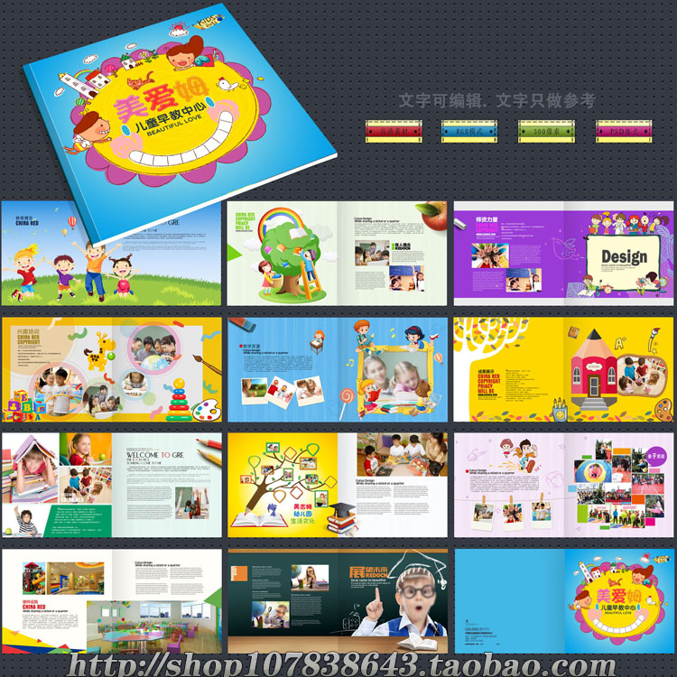 儿童画册 儿童培训画册 幼儿教育画册 培训画册 托儿所画册 培训学校画册 学校画册 小学画册 招生画册 中学画册 学生 老师 儿童单张 幼儿 托管中心 婴幼儿 幼儿园 托儿所 学校 培训 折页 早教中心 早教 DM 小孩相册 儿童相册 相册 小孩画册 早教画册 外语培训画册 同学录 幼儿园画册 设计