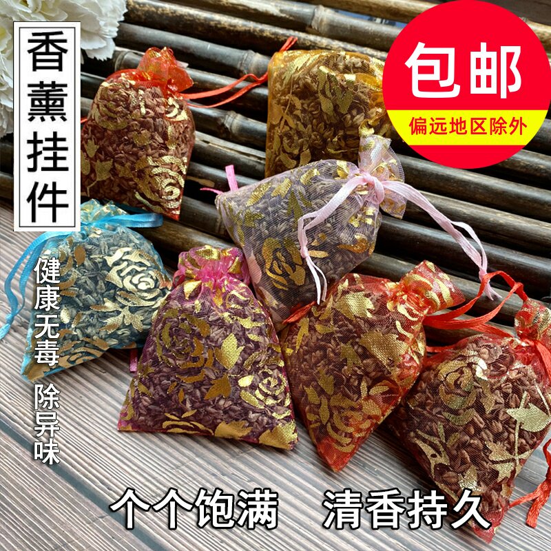 地摊跑江湖荞麦壳香包干花香囊衣橱香囊袋网纱袋加香云南香灵草