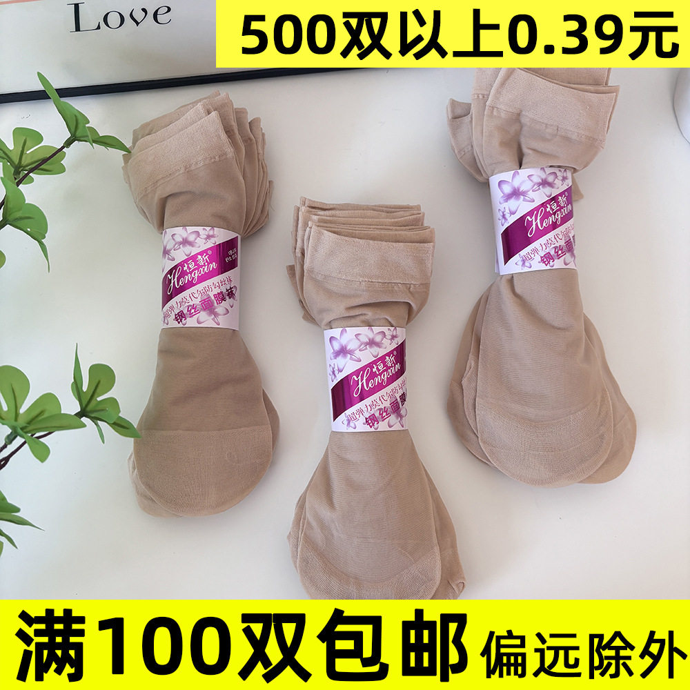春夏季女士丝袜防勾丝玻璃袜水晶钢丝面膜袜短筒袜子女厂家