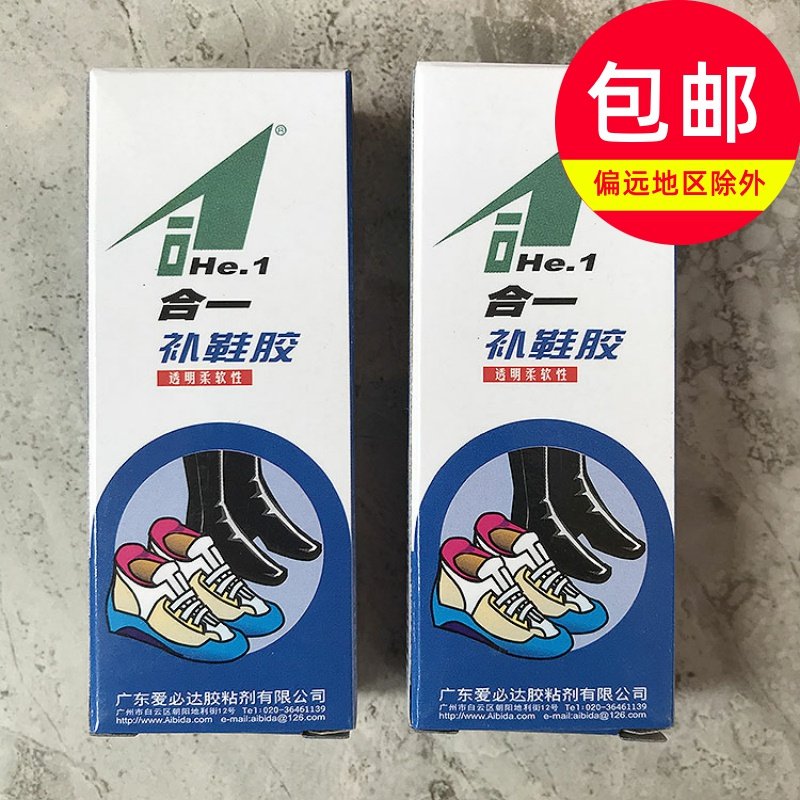 透明补鞋胶爱必达胶水