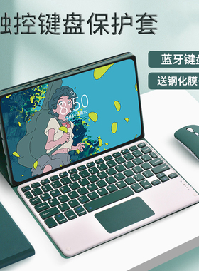 适用华为畅享平板2保护套蓝牙键盘10.1英寸皮套AGS3-W00E/D保护外壳T10S防摔办公商务充电鼠标