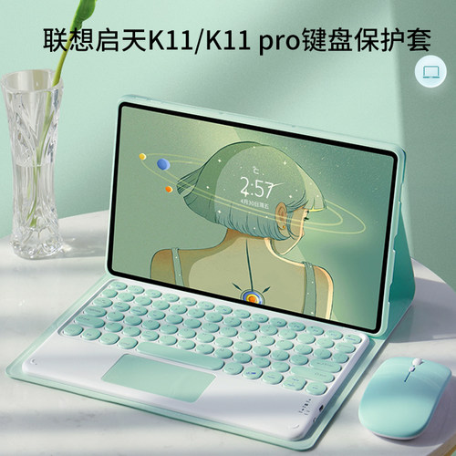 软壳时尚联想启天蓝牙键盘保护套