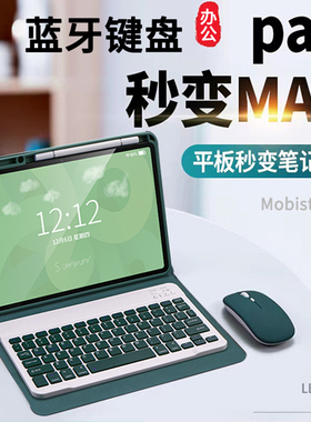 适用酷比魔方无线蓝牙键盘套装iPlay40H iPlay30 iPlay40 pro充电鼠标iPlay60 pro iPlay50