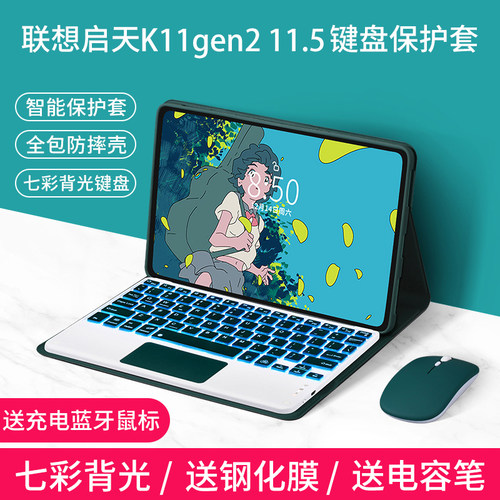 适用K11Gen2蓝牙键盘保护套