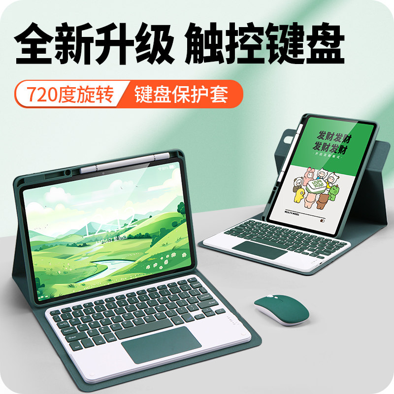 适用ipad平板蓝牙键盘可以旋转图片